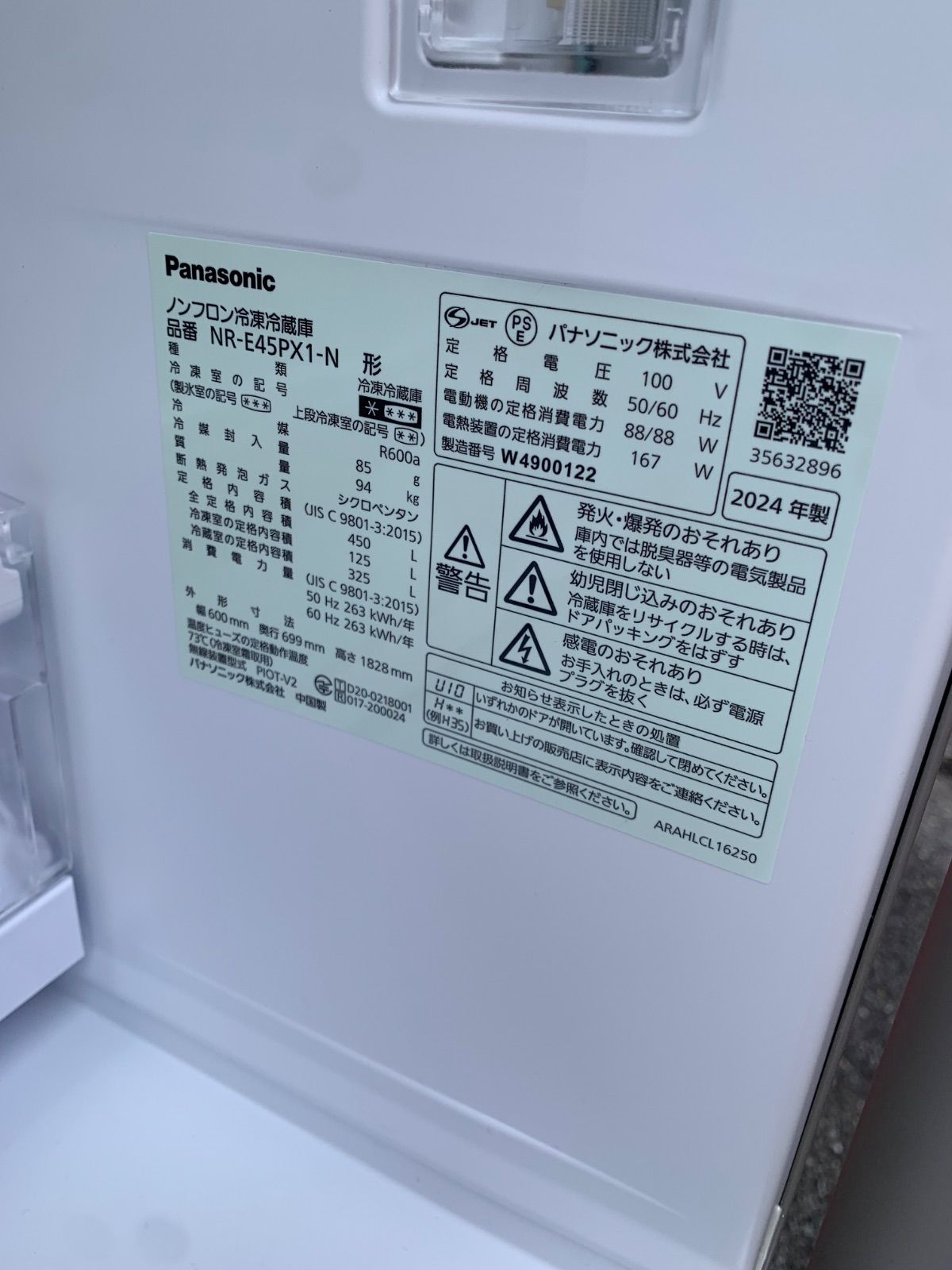 最高品質+最低価格！ Panasonic 5ドア 450L 冷蔵庫 NR-E45PX1-N 製 動作 済み