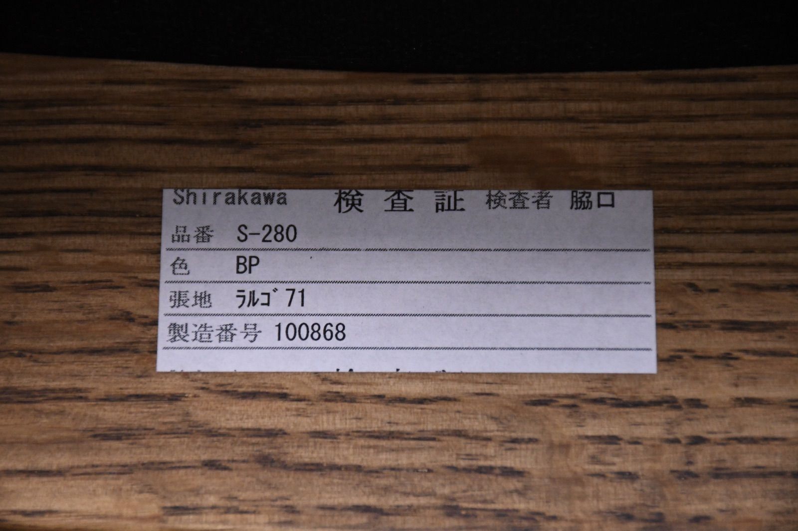 2脚セット オーク材