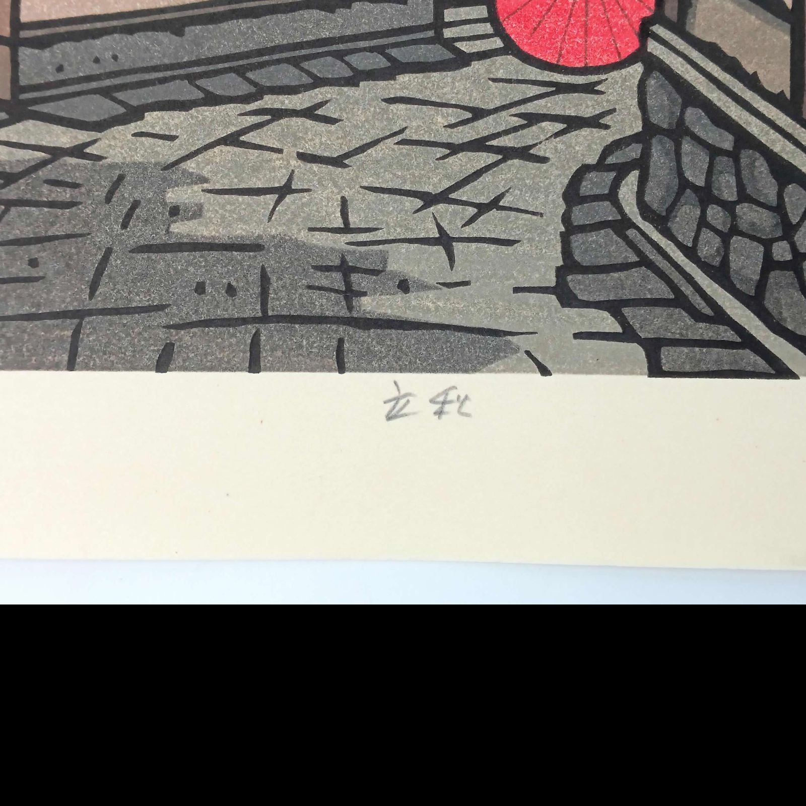 [真作]創作版画　西嶋勝之先生木版画「夏入」サインあり　無限定　☆送料無料 真作]創作版画 西嶋勝之先生木版画「夏入」サインあり 無限定 ☆送料