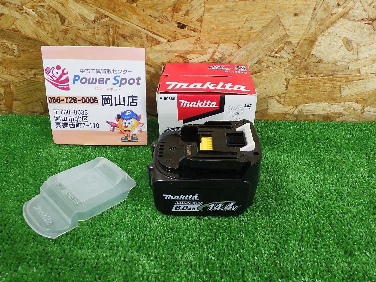 箱痛みあり マキタ リチウムイオンバッテリー BL1460B 14.4V 6.0Ah 未使用品