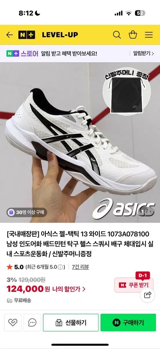 アシックス ゲルタクティック 13 25.5cm サイズ タグ