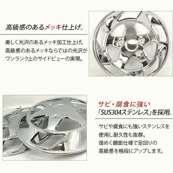 メッキ 16インチ