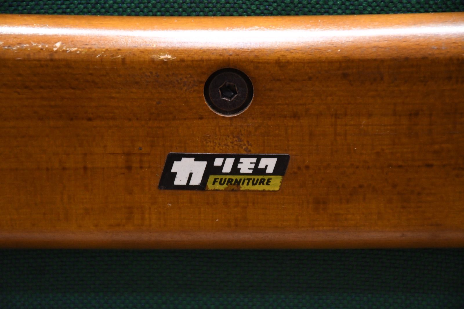 EFK103 オールドカリモク アームチェア パーソナルチェア カタカナ表記