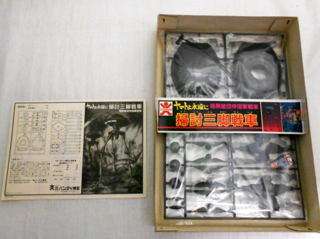 バンダイ ヤマトよ永遠に 掃討三脚戦車 暗黒星団帝国軍戦車 - メルカリ