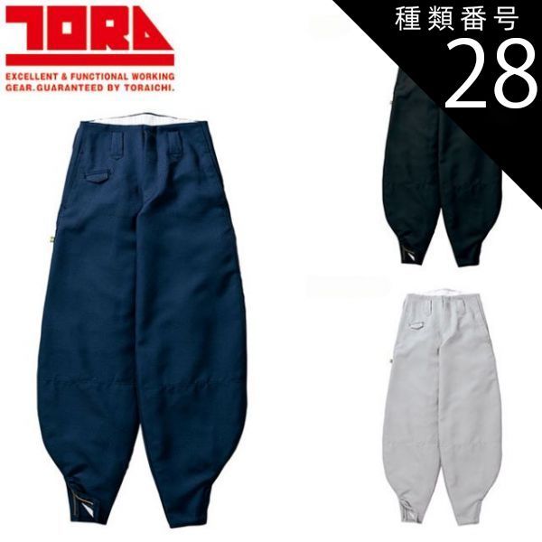 インフィニティ ベスト(L)&超超ロング八分(W82)上下セット 黒 寅壱