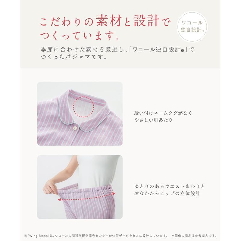 【新品】 [ウイング/ワコール] パジャマ 綿100%(本体肌側) あったか 3Lまで対応 大きいサイズ 長袖 長ズボン 冬 EP5075 レディース OR 0 パジャマ あったか 綿100%(本体肌側) EP6020 長ズボン あったか肌側綿100