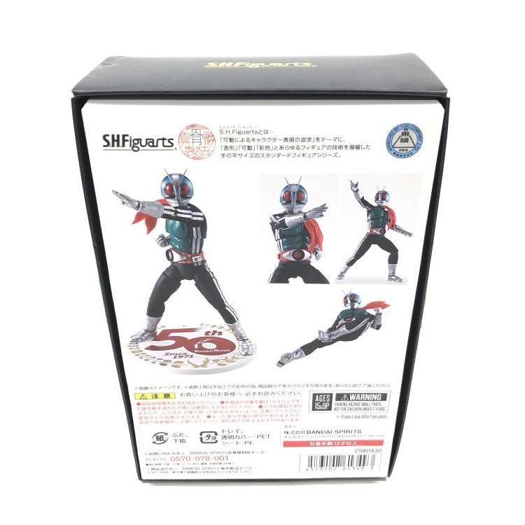 S.H.Figuarts 真骨彫製法 仮面ライダー新1号 50 th Anniversary Ver. 69
