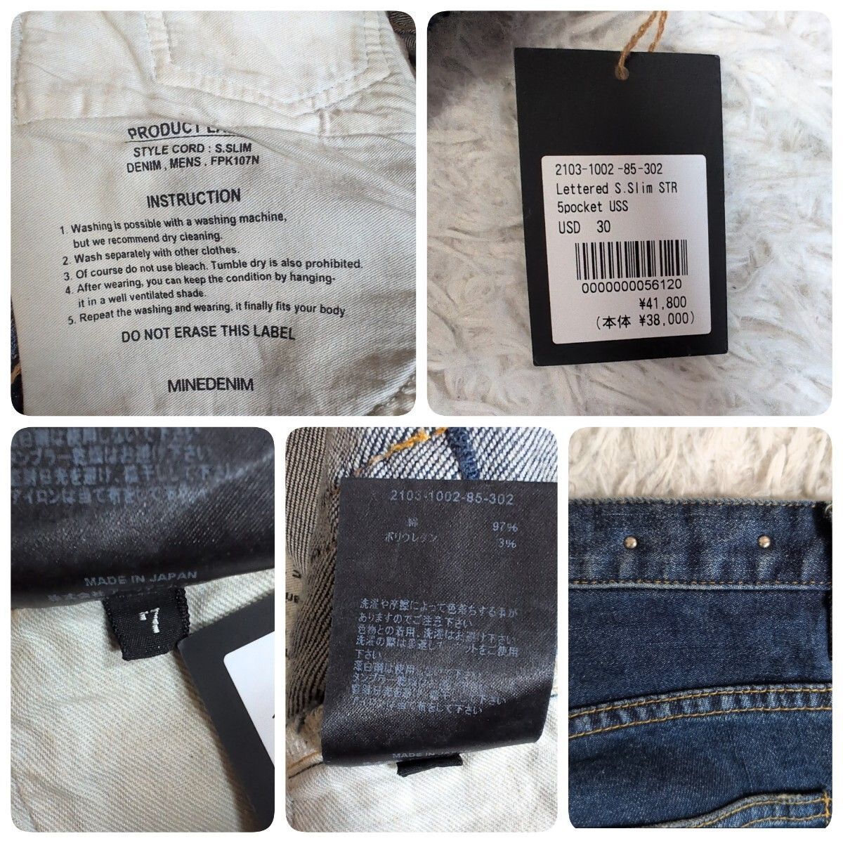 MINEDENIM S. Slim STR 5pocket USD /キムタク着 【公式通販】