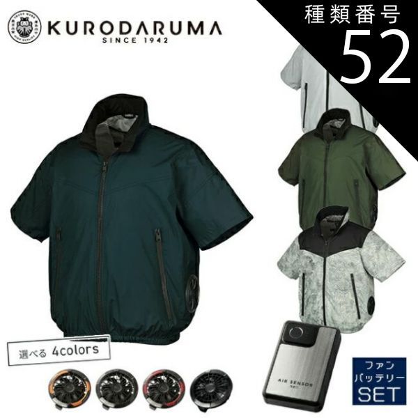 種類52：L/40 シルバー/70 レッド 【2025年 20Vファン&バッテリー 