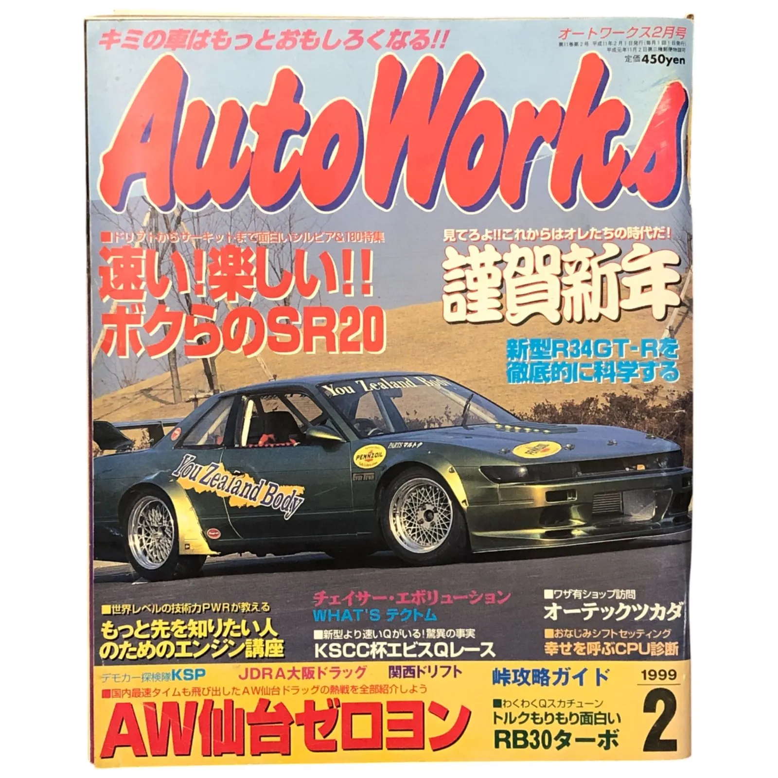 2025年最新】オートワークス 雑誌の人気アイテム - メルカリ