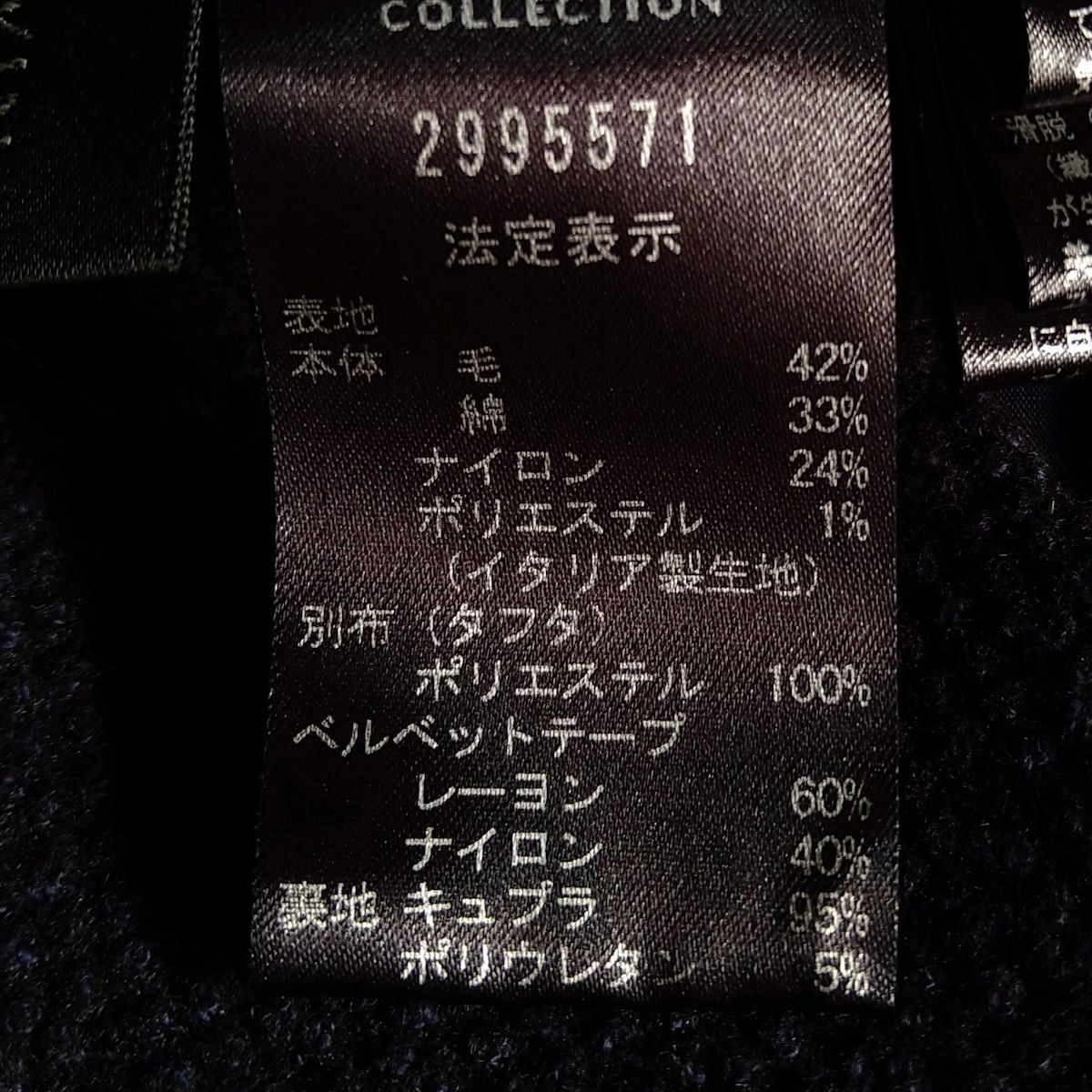 LANVIN COLLECTION(ランバンコレクション) スカートスーツ レディース