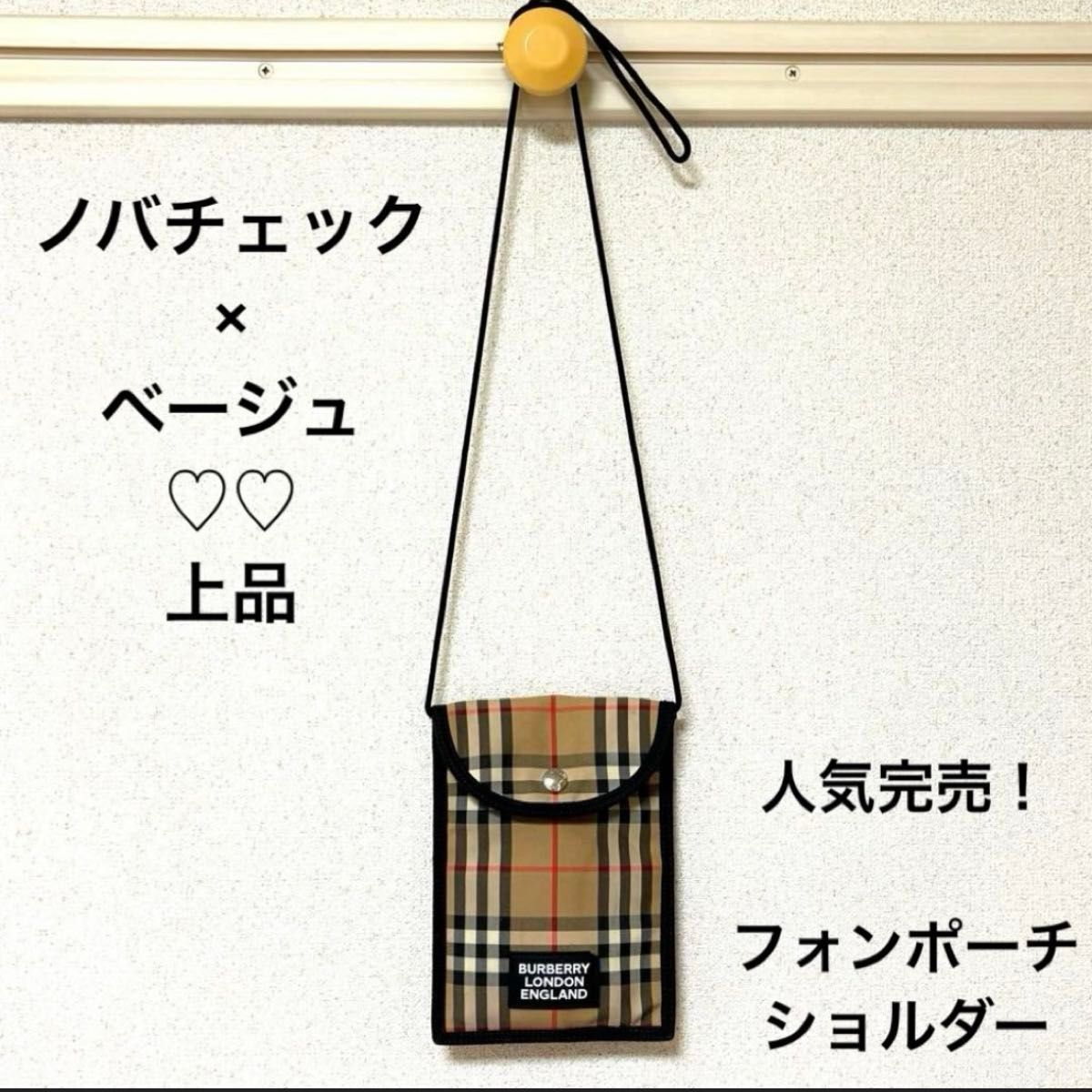 バーバリー キャンバス ノバチェック フォンポーチ ショルダーバッグ スマホ入れ BURBERRY 斜め掛け ブランド ユニセックス レディース メンズ 上品 人気