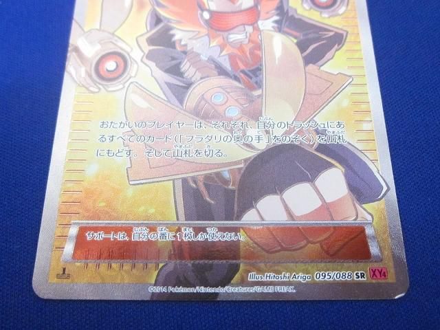 トレカ ポケモンカードゲーム