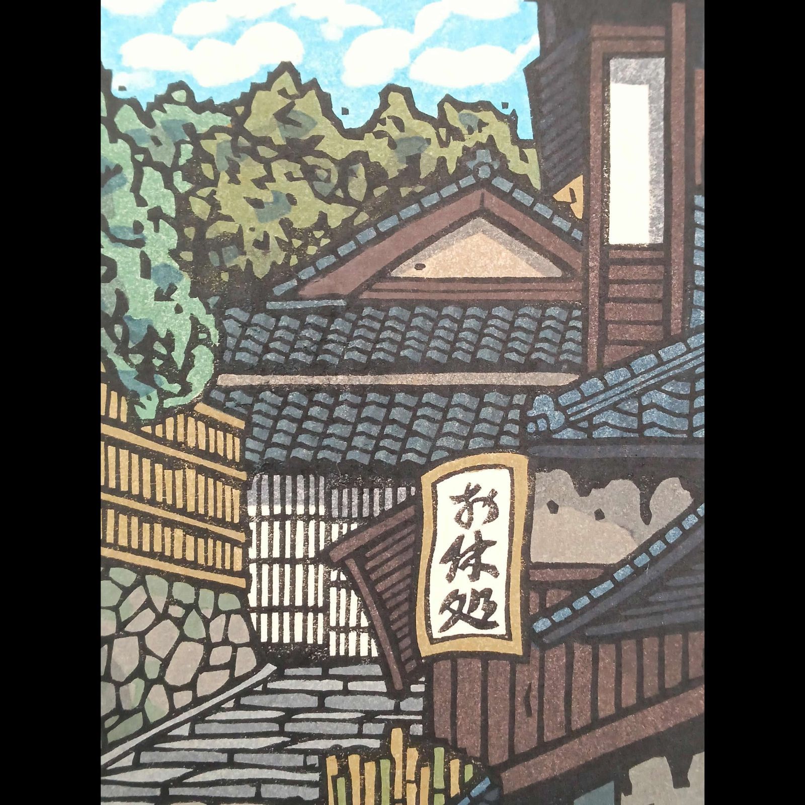 真作]創作版画 西嶋勝之先生木版画「雲立つ」サインあり 無限定 - メルカリ
