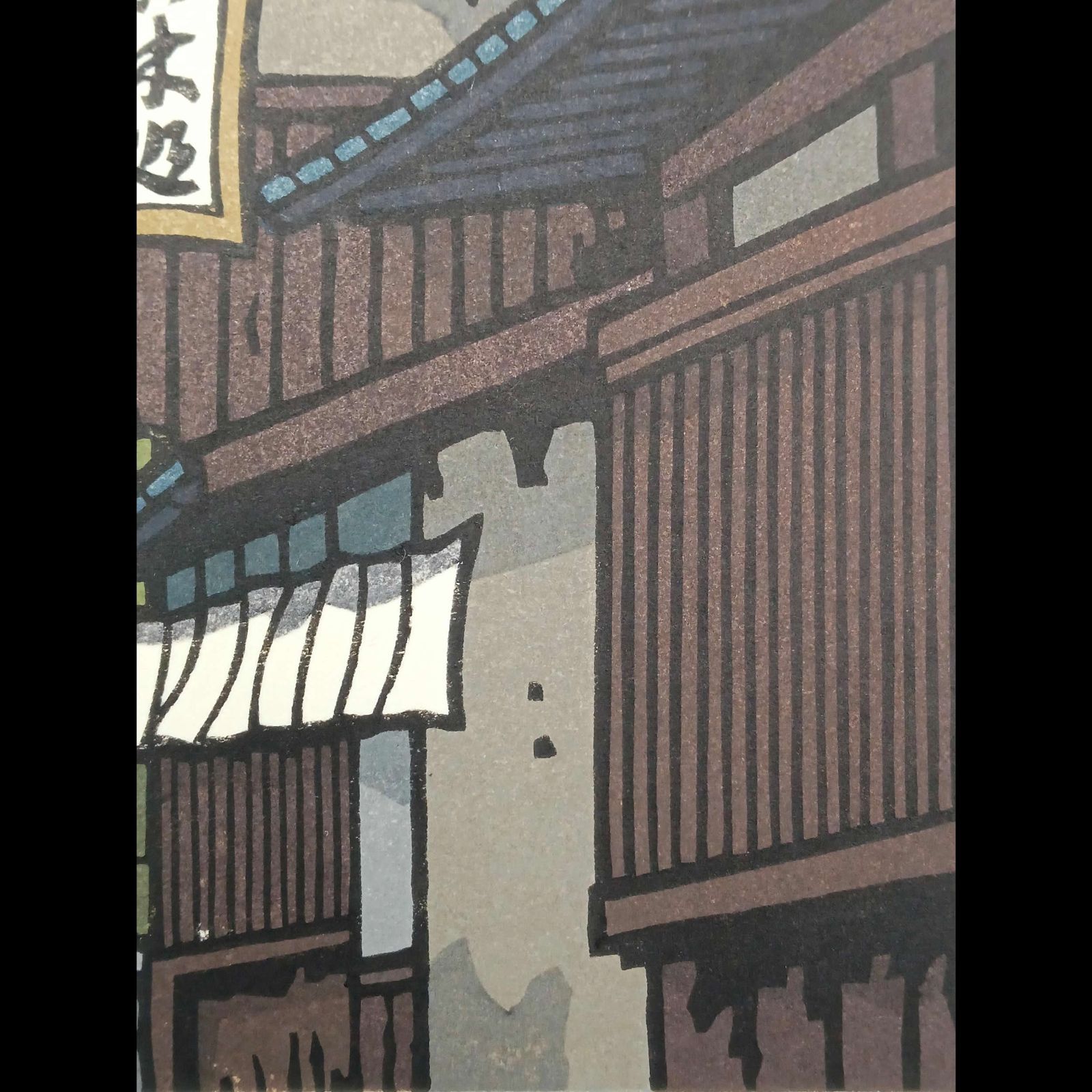 [真作]創作版画　西嶋勝之先生木版画「雲立つ」サインあり　無限定 真作]創作版画 西嶋勝之先生木版画「雲立つ」サインあり 無限定