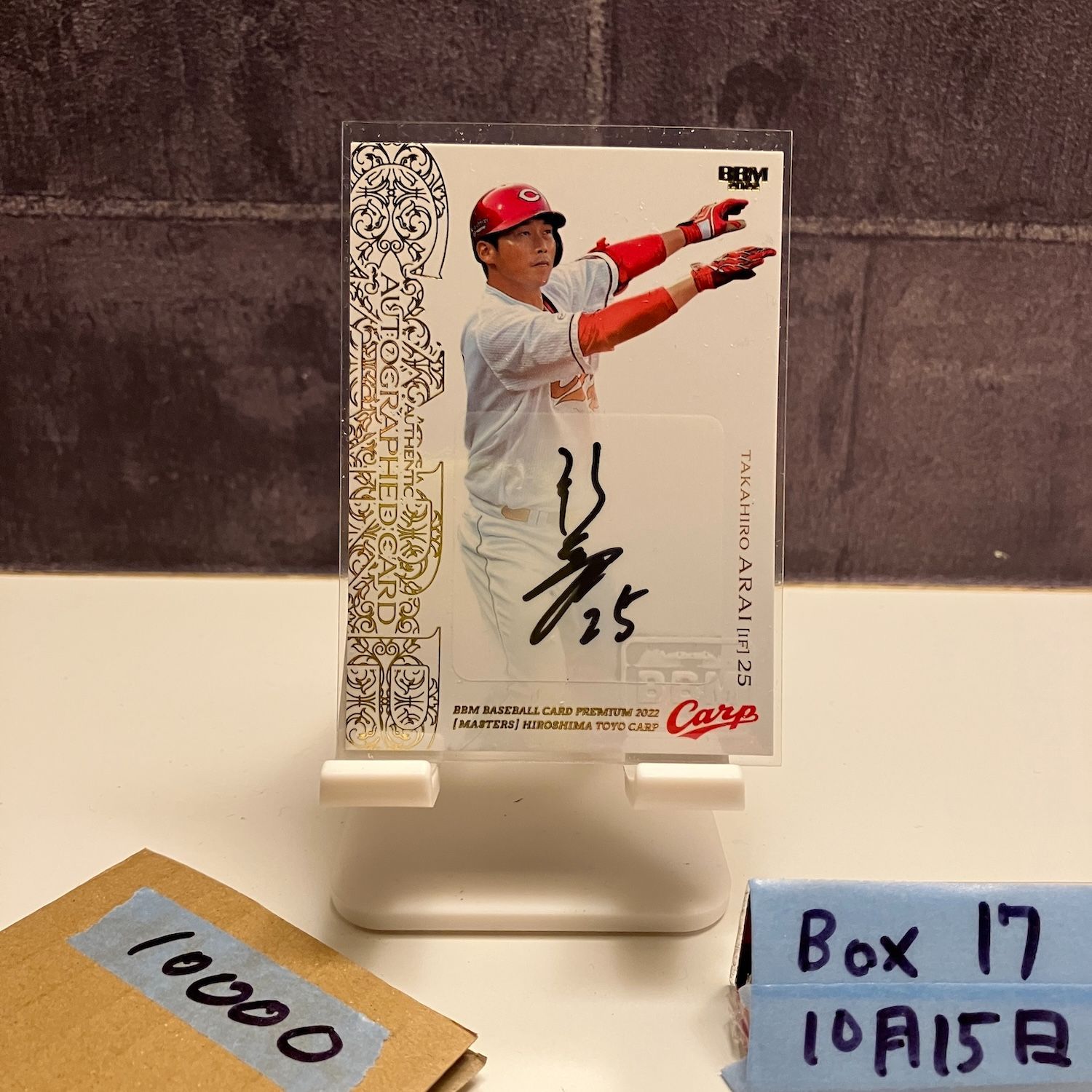 2022 BBM 新井貴浩 24/40 直筆サインカード 広島東洋カープ Masters