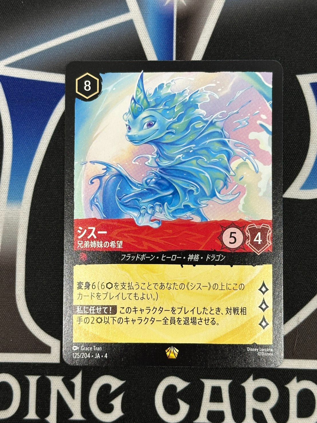 LO】 ロルカナ シスー 兄弟姉妹の希望 125/204 - メルカリ