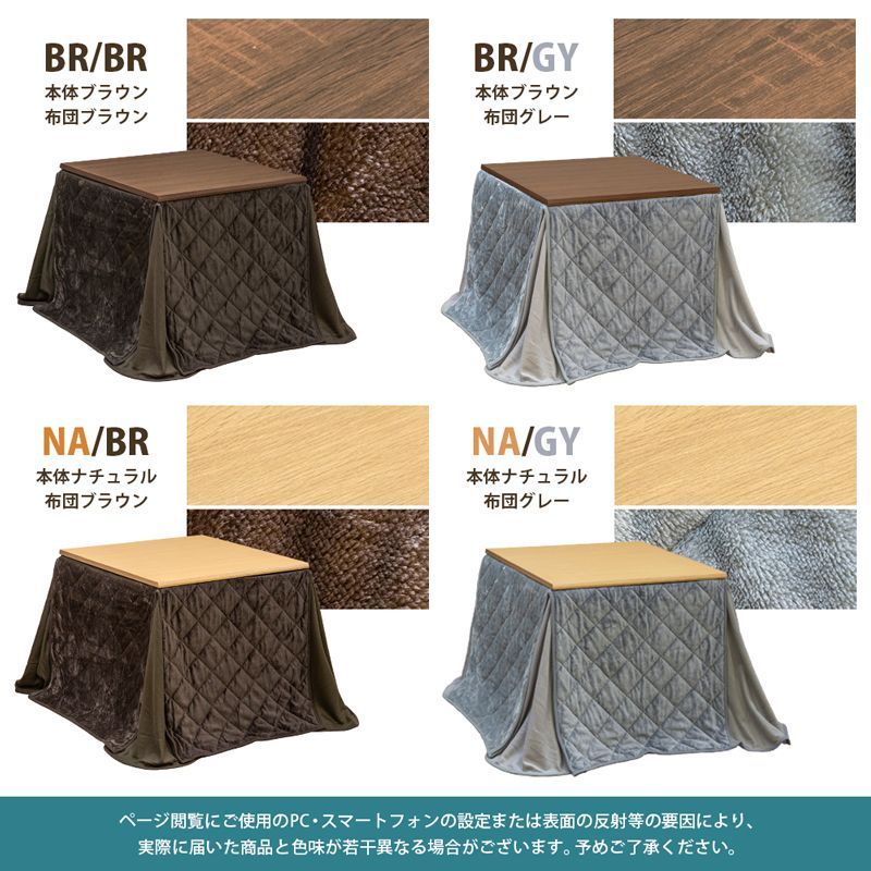 80×80㎝] ダイニングコタツ 掛け布団セット ダイニングこたつテーブル
