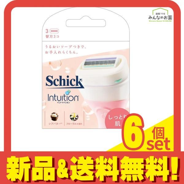 シック イントゥイション しっとり肌替刃 3個 6個セット まとめ売り
