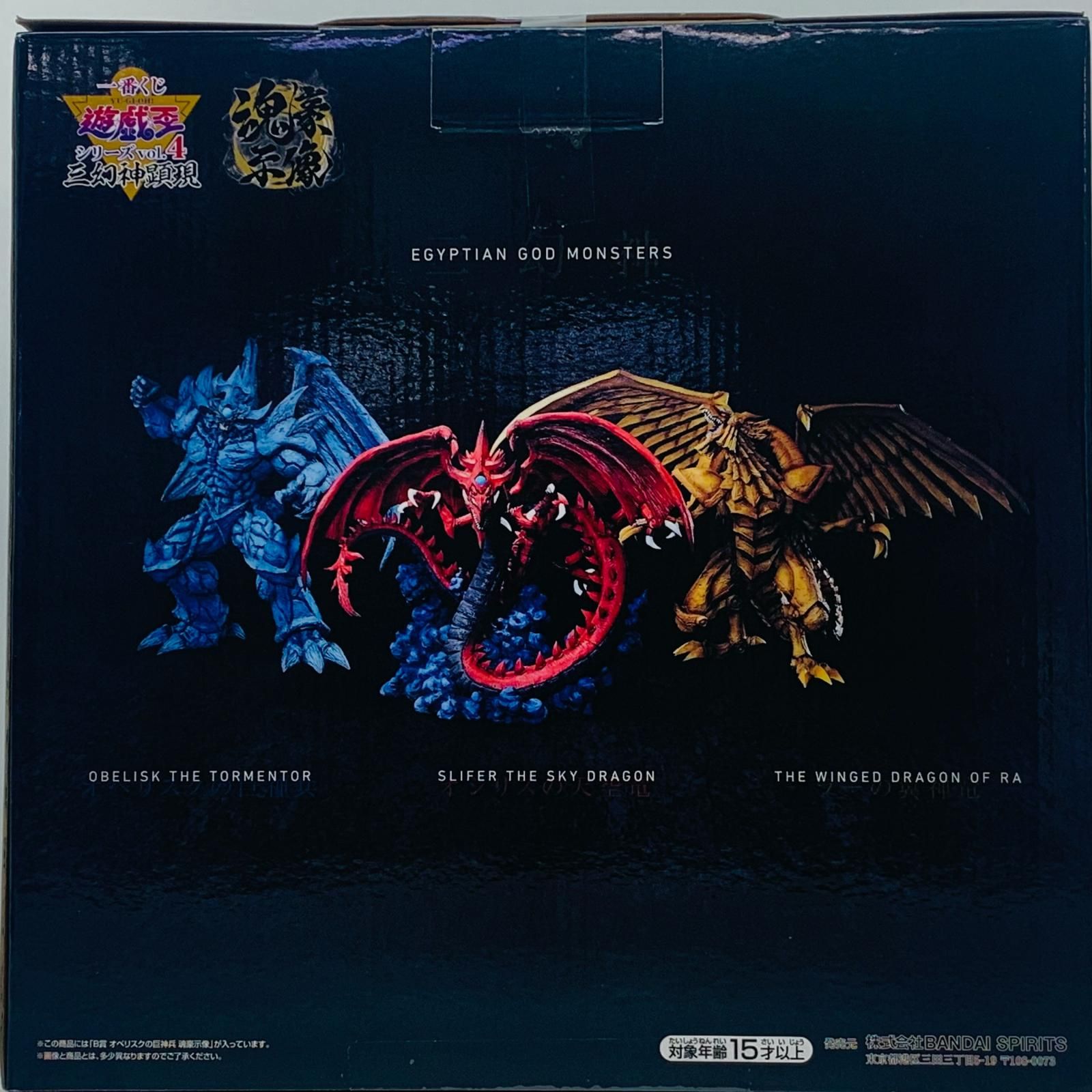 中古 B賞オベリスクの巨神兵-魂豪示像「vol.4三幻