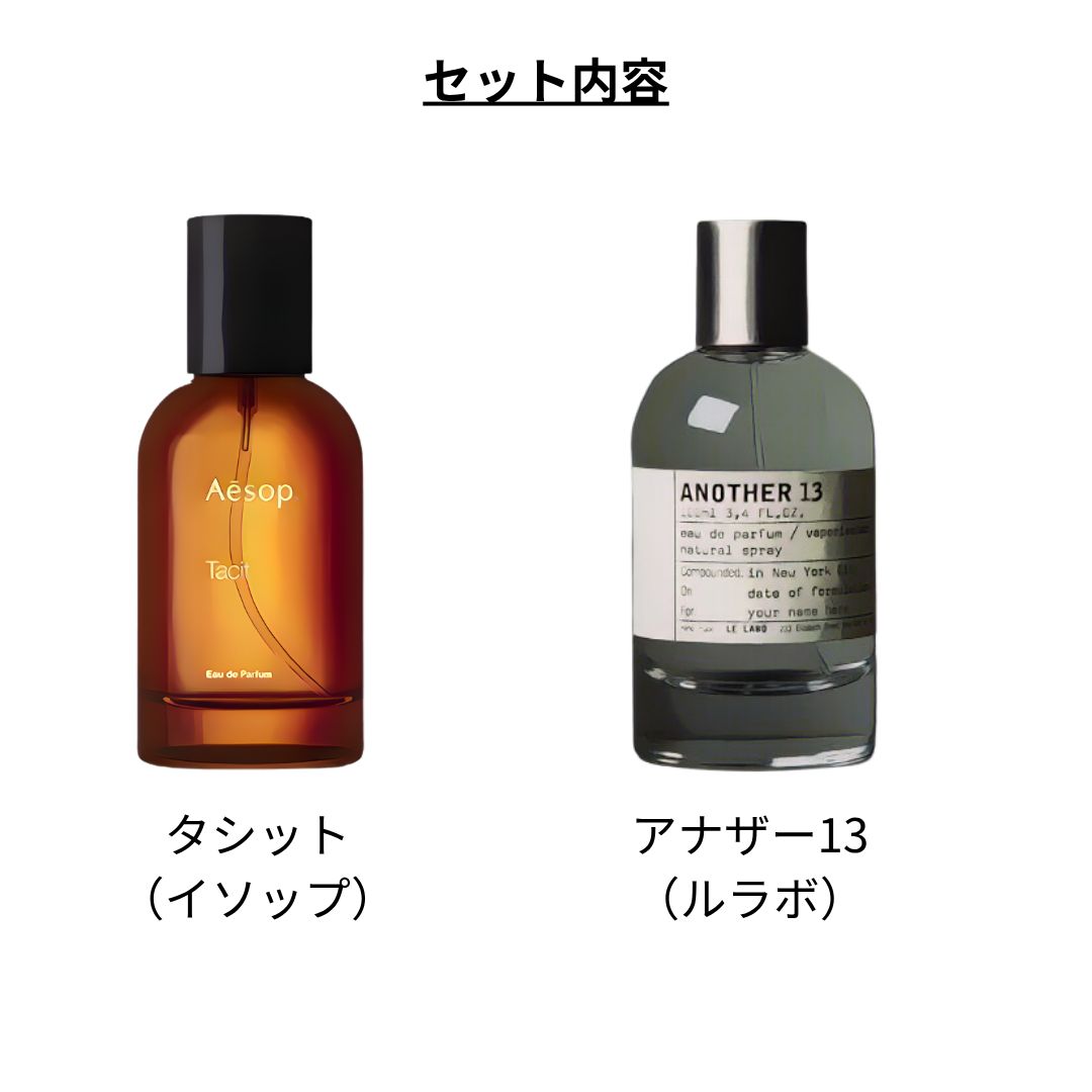 人気香水2本セット イソップ (タシット、アナザー13) 1ml×2本 - メルカリ