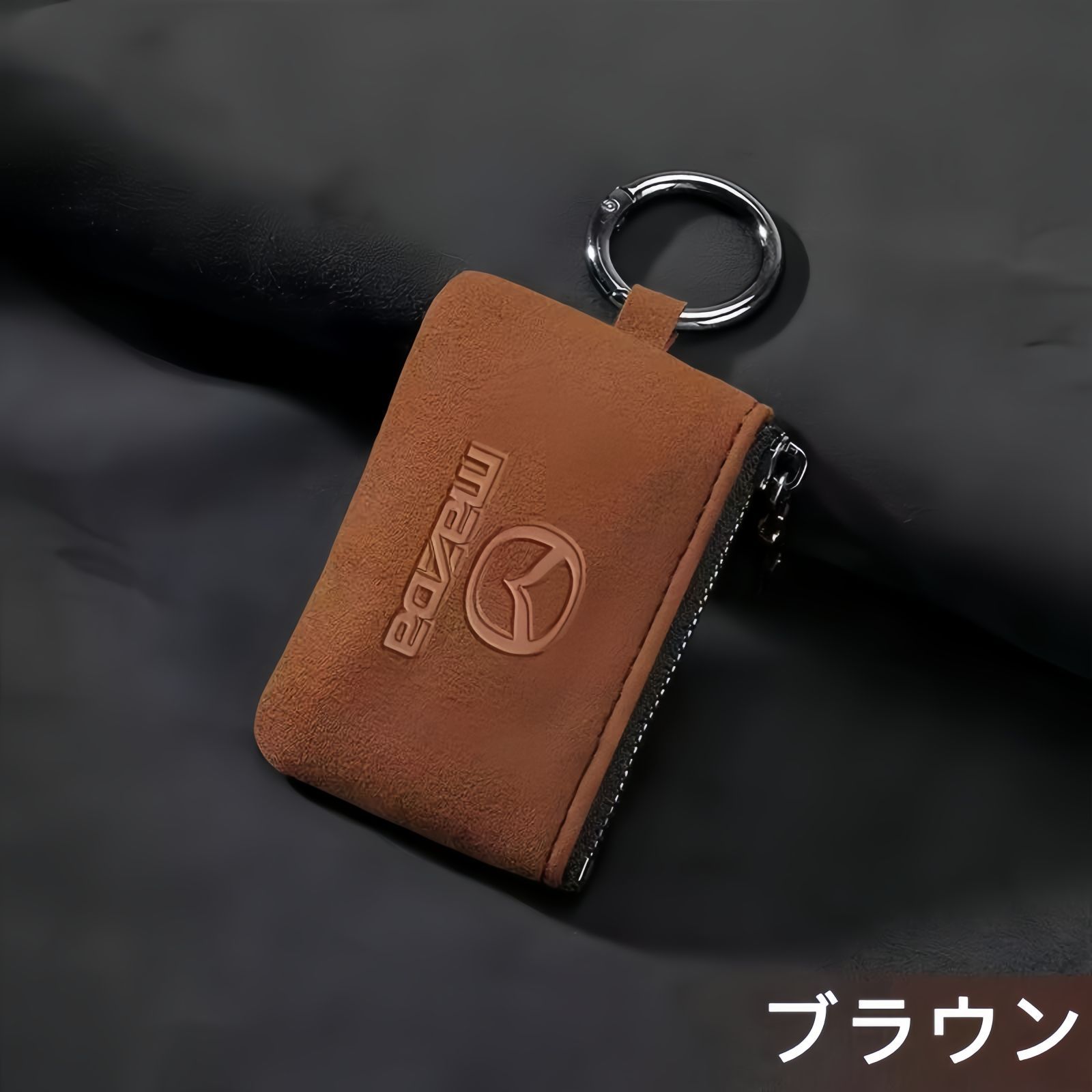 Mazda レザーキーケース ブラウン 新品 高品質 マツダ専用 スエードレザー キーケース 防紛失キーリング