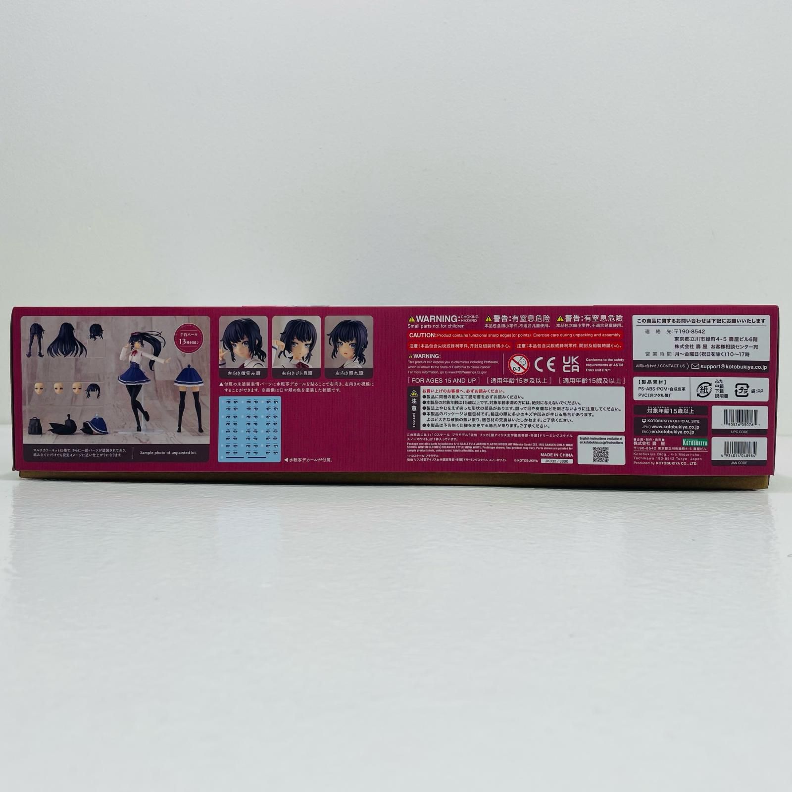 コトブキヤショップ JK032