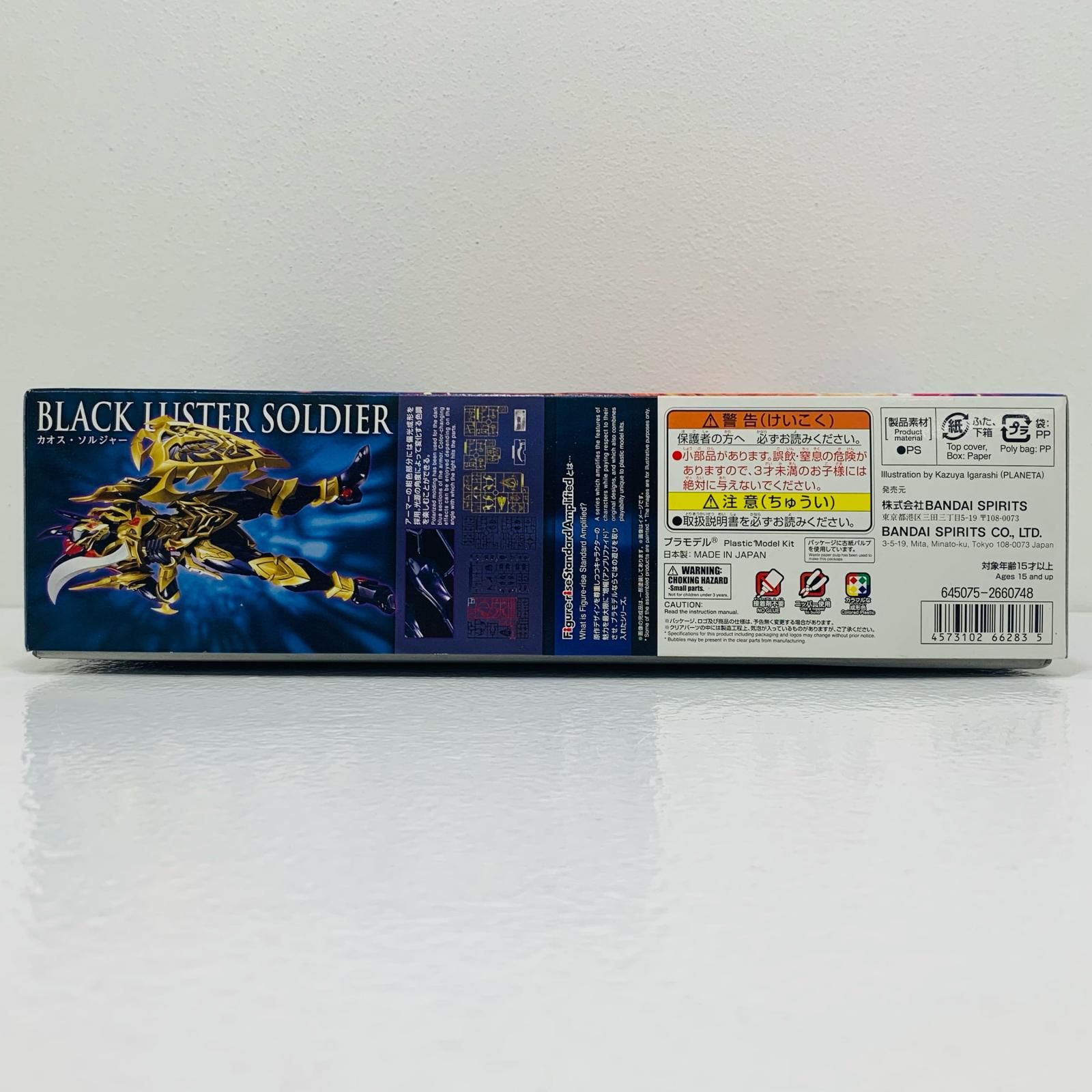 みずさま専用！ Figure-riseStandardAmplifiedカオス・ソルジャー「遊☆戯☆王デュエル