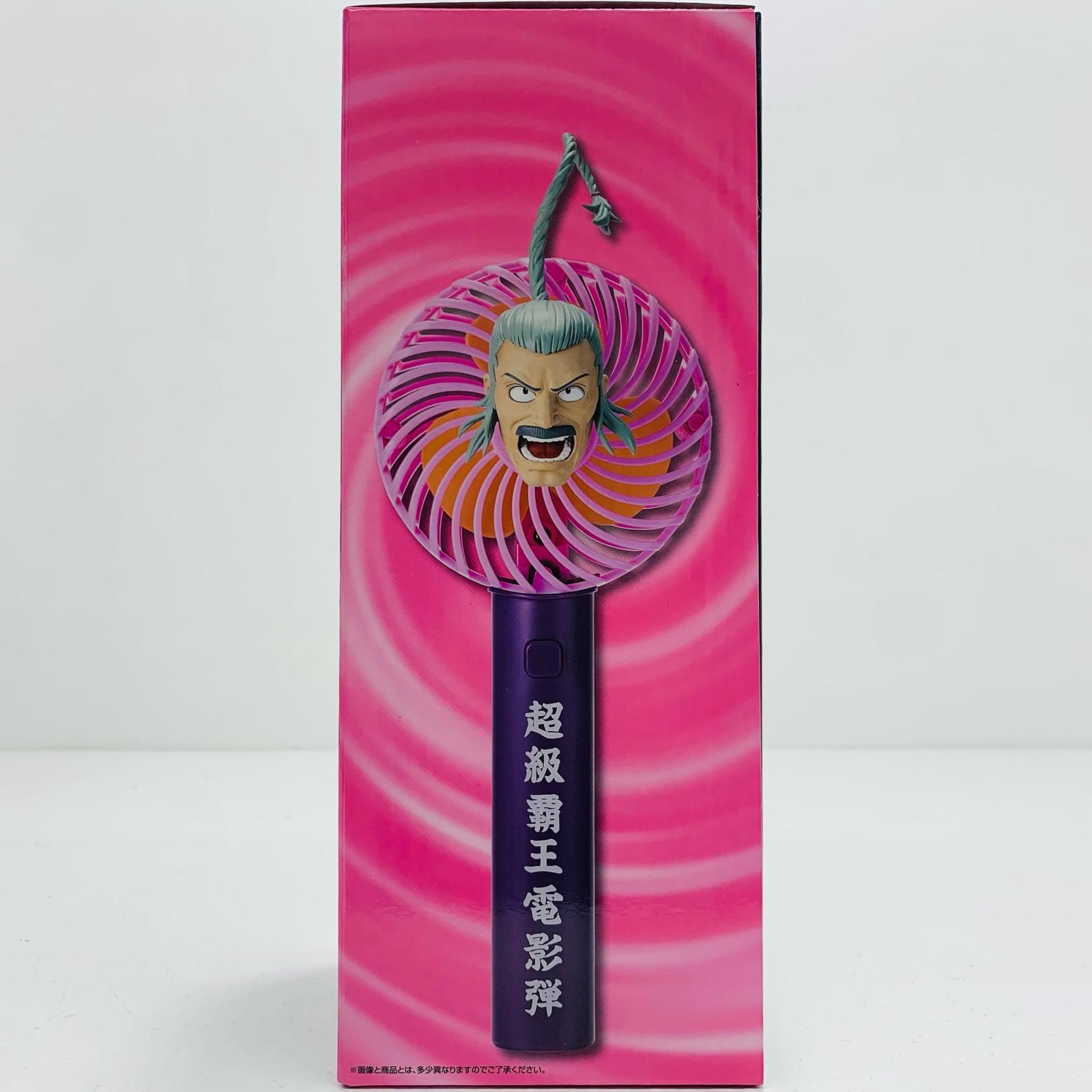 中古 B賞/超級覇王電影弾ハンディ扇風機-マスター・アジア