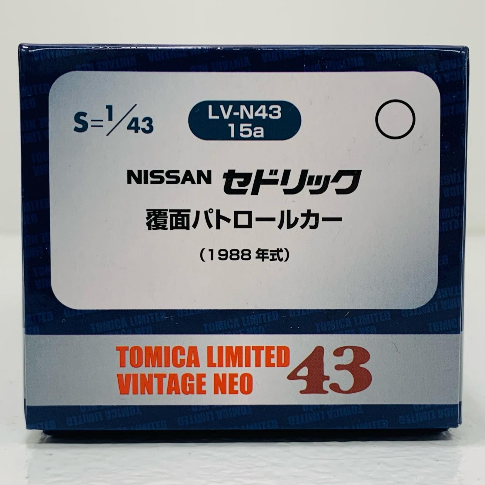 1/43 LV-N43-15a 日産セドリック 覆面パトロールカー(ホワイト