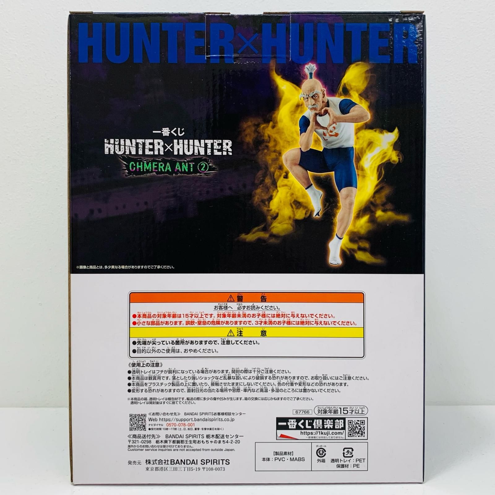 HUNTER x HUNTER一番くじ B賞 ネテロ MASTERLIS HUNTER x HUNTER一番くじ B賞 ネテロ MASTERLIS L10816606 - コミック