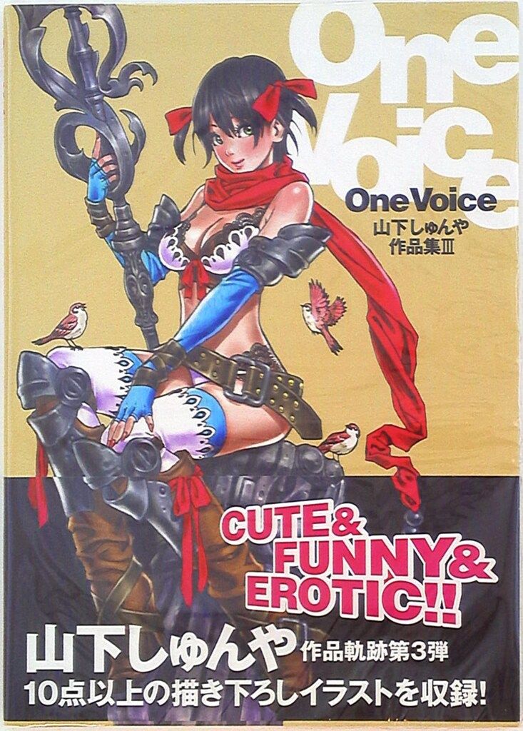 新紀元社 山下しゅんや作品集III OneVoice (帯付) 【公式通販】