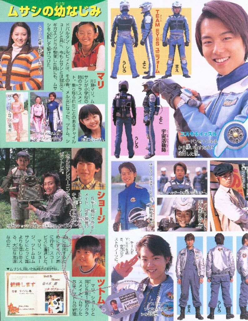 小学館 購入 てれびくんDX ウルトラマンコスモス超全集 小学館 てれび