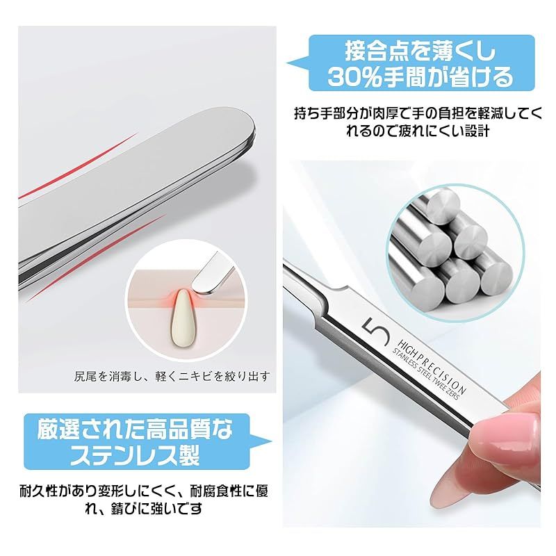 精密ピンセット 角栓取り 3本セット 極細 角栓ピンセット 角栓取り