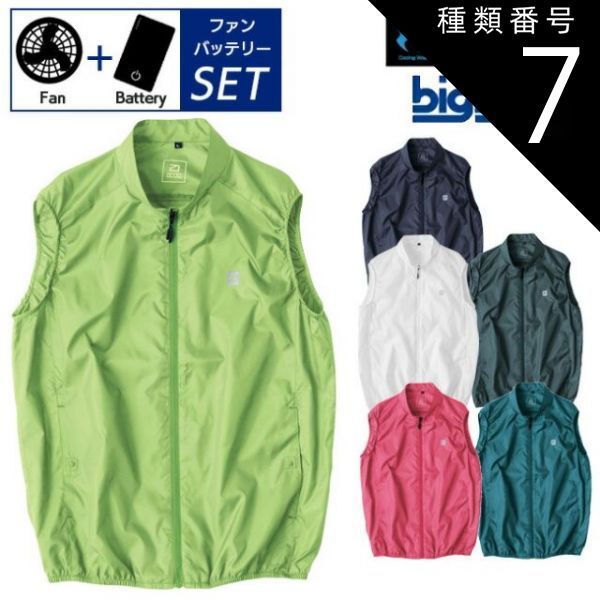 種類15：20：シャープグリーン/4L 【2022年 ファン&バッテリー付き