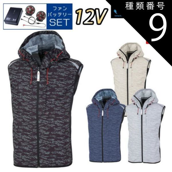 m*i様 空調服風神 種類9：2：モス/LL 【12Vスターターキット ファン&バッテリー付き