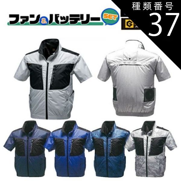 種類37：63：デジグレー/LL 【2022年ファン&バッテリーセット付】コーコス 空調風神服【G-5510】 エアーマッスル バックチタン HYBIRD 半袖 ジャケット ｜ 2020 年 新作 ポケット 空調 涼しい クール 通気 夏 おしゃれ かっこいい