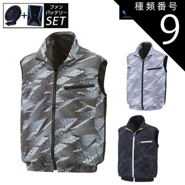 種類9：9：GMブラック/LL 【2023年 ファン&バッテリー付き】サンエス