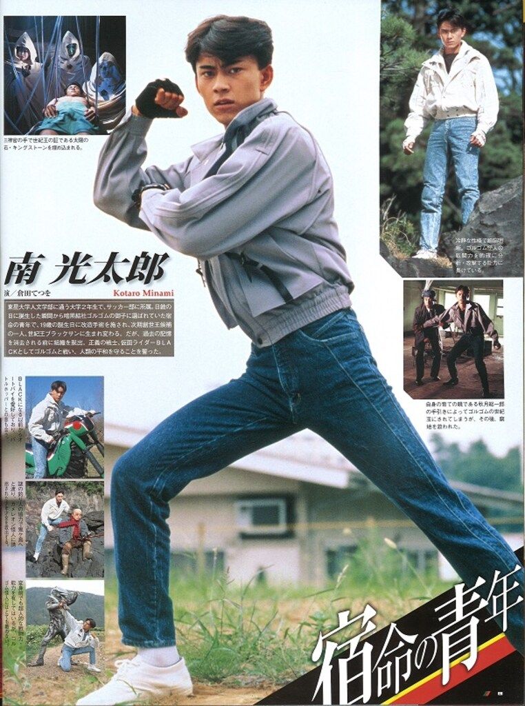 希少1987年 仮面ライダー倶楽部 仮面ライダーBLACK カッとび