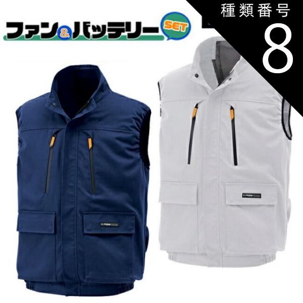 種類8：6：シルバー/L 【2022年ファン&バッテリーセット付】サンエス SUN-S 空調風神服 KF92192 空調 ベスト KU92192 | 夏 涼しい クール 空調 ウェア 服 作業着 夏場 現場 作業 熱中症 対策 おしゃれ かっこいい カジュアル