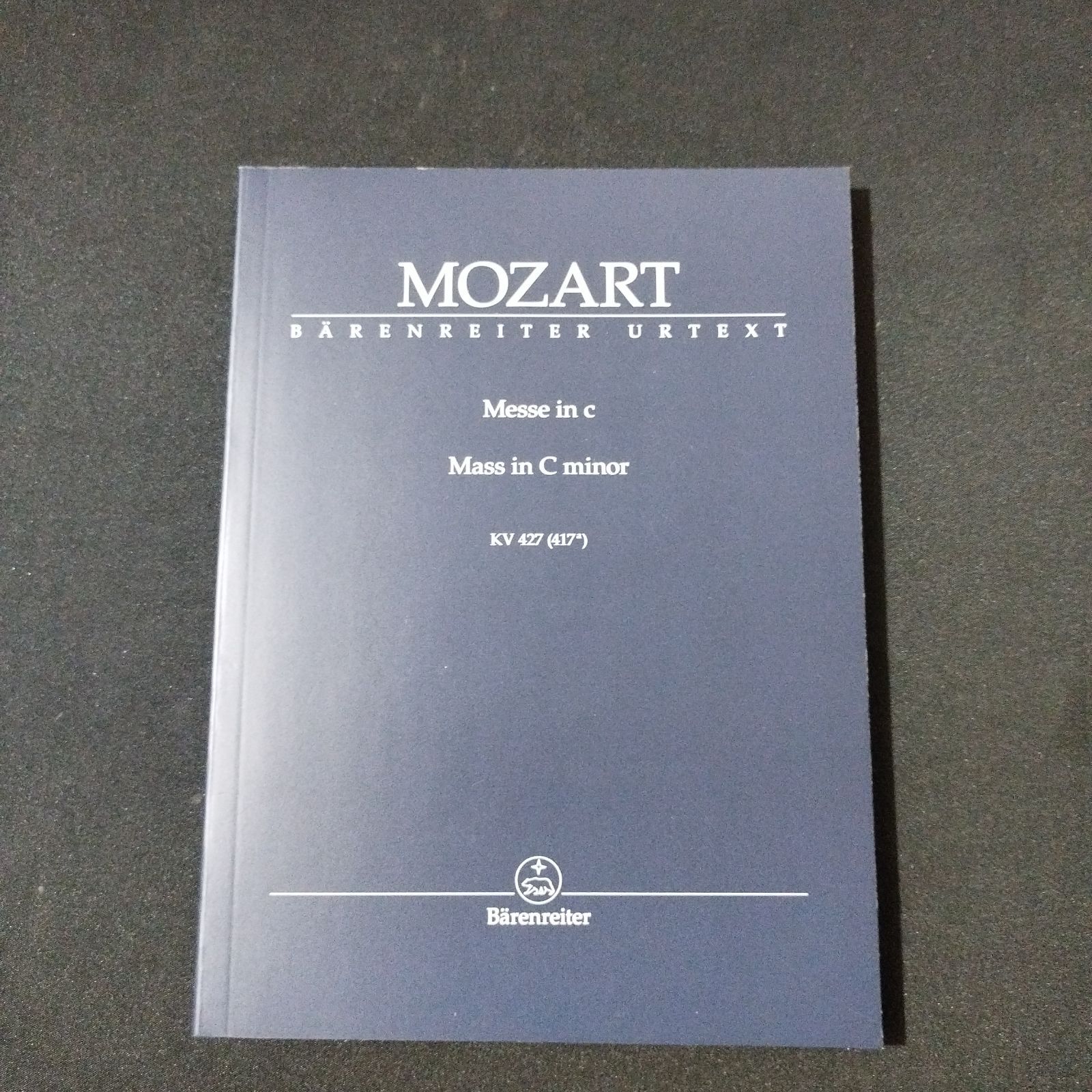 小型スコア モーツァルト ミサ曲 ハ短調 KV 427 ベーレンライター社/新