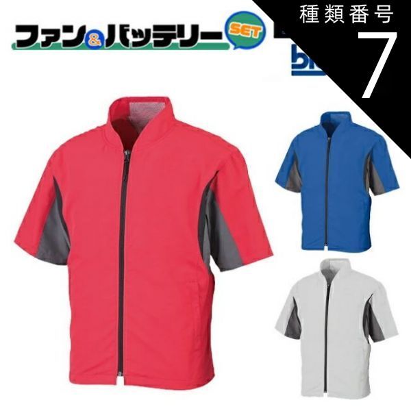 種類7：53：ロイヤルブルー×ダークグレー/M 【2022年ファン&バッテリー