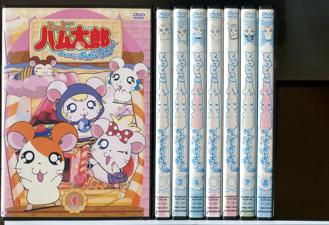 とっとこハム太郎 はむはむぱらだいちゅ! 第3シリーズ 全13巻セット