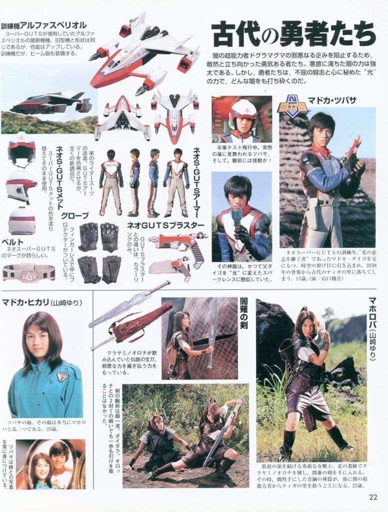 テレビマガジン特別編集 平成ウルトラビデオ全集 講談社 | まんだらけ Video 平成ウルトラ journal Movie ULTRAMAN 平成ウルトラ映画全集 中古本・書籍 ウルトラマン テレビマガジン特別編集『平成ウルトラビデオ全集』(講談社刊)を編集 新品本・書籍 初版