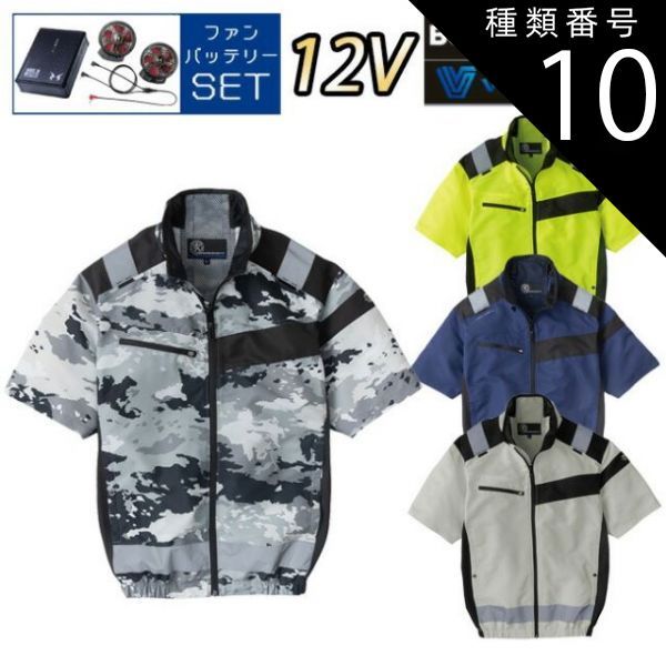 種類10：21 フラッシュイエロー/4XL 【12Vスターターキット ファン 