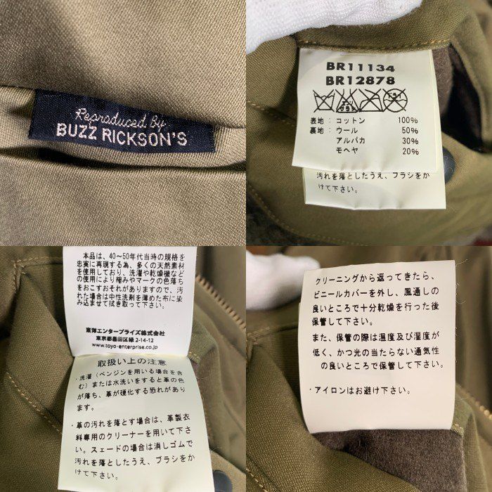 S バズリクソンズ