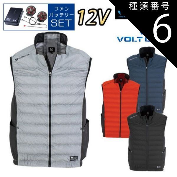 園芸用品 種類6：1：ネイビー/M 【12Vスターターキット ファン