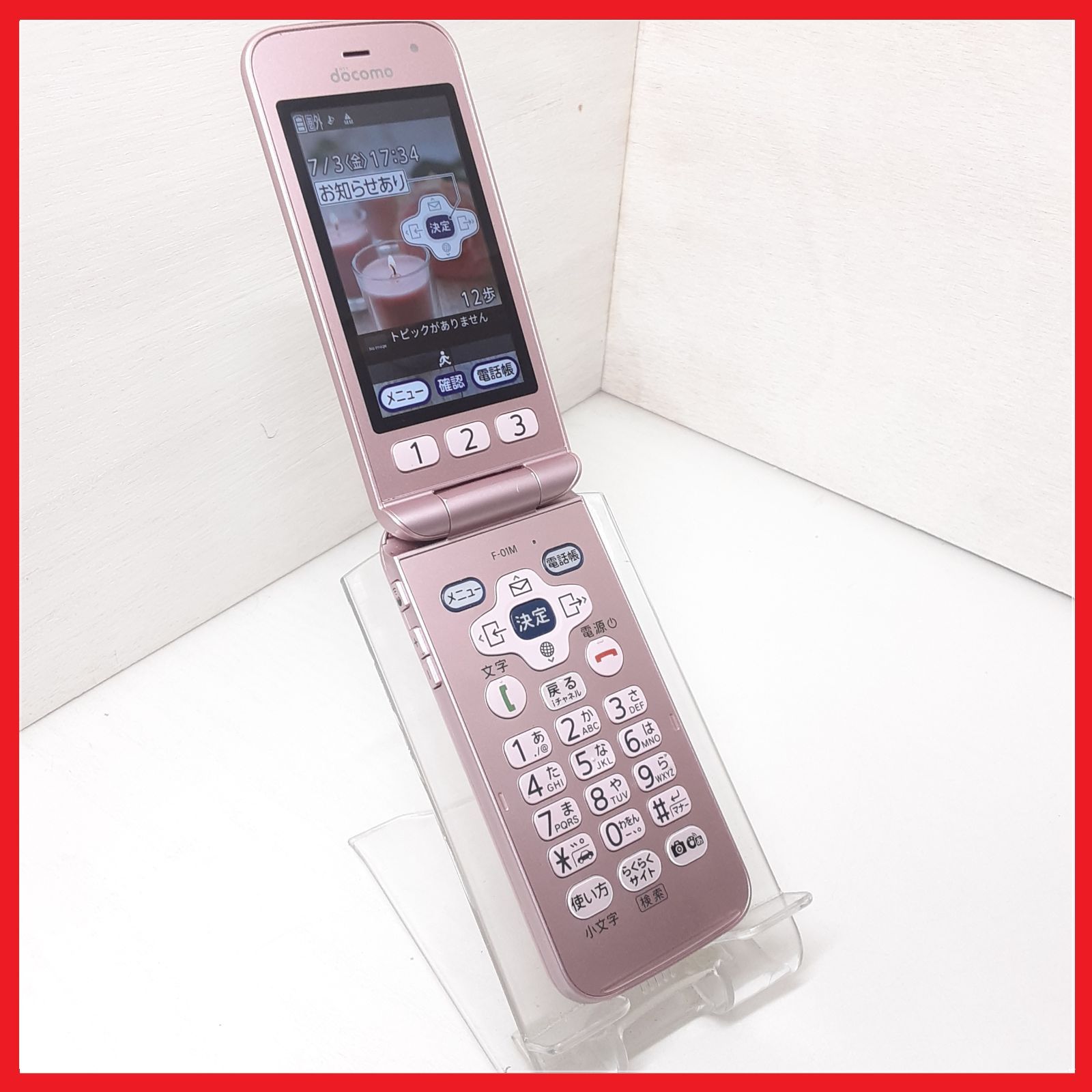 SIMフリー・4G携帯】docomo F-01M らくらくホン - メルカリ