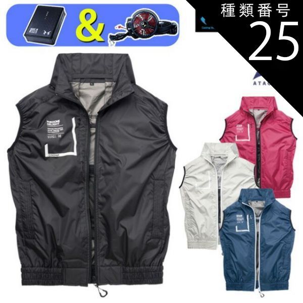 種類25：29：マゼンタ/LL 【2022年 ファン&バッテリー付き】空調風神服 