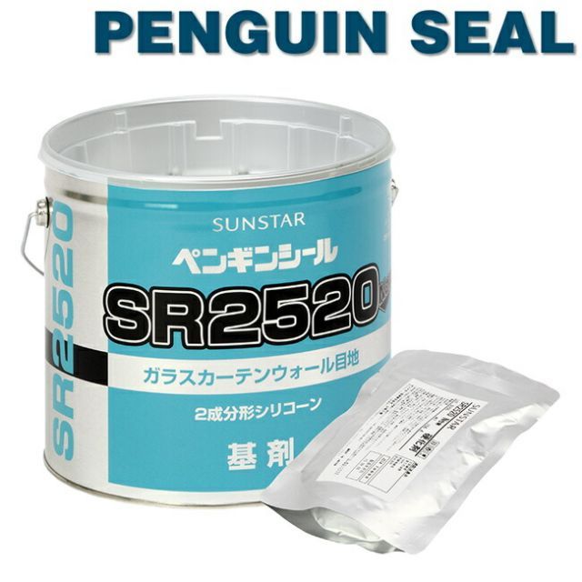 【4L入x2セット】ペンギンシール SR2520New シーリング 2成分形シリコーン ｜ ＳＲ-2シリコン JIS 正規品 純正品